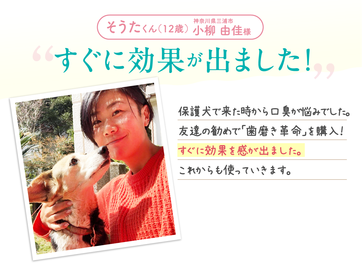 すぐに効果出ました！