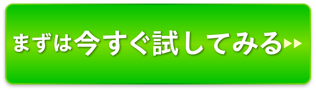 今すぐ食べる歯磨き革命を試してみる